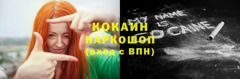 где можно купить   Белая Калитва  Кокаин 99% 