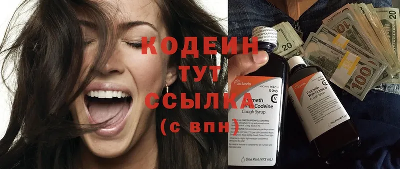 mega ССЫЛКА  Белая Калитва  Codein Purple Drank 