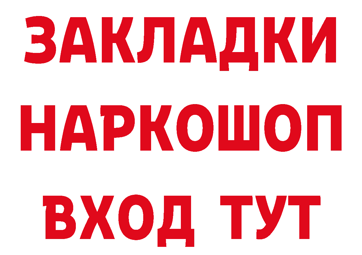 БУТИРАТ бутандиол как войти дарк нет МЕГА Белая Калитва