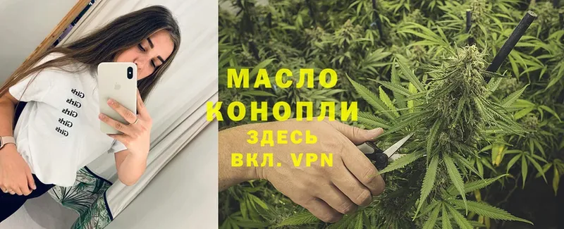 наркошоп  Белая Калитва  ТГК THC oil 